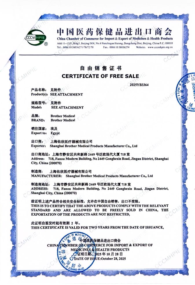 FSC Free Sale Certificate Medical Devices China Exporter