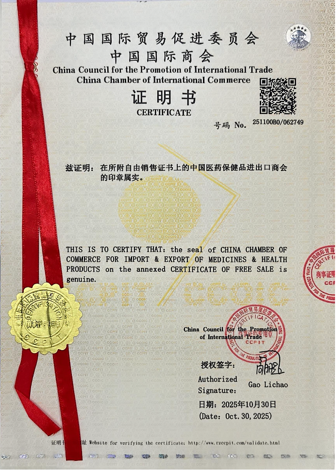 Certificate of the Free Sale (FSC) for medical equipment export, issued for Brother Medical products